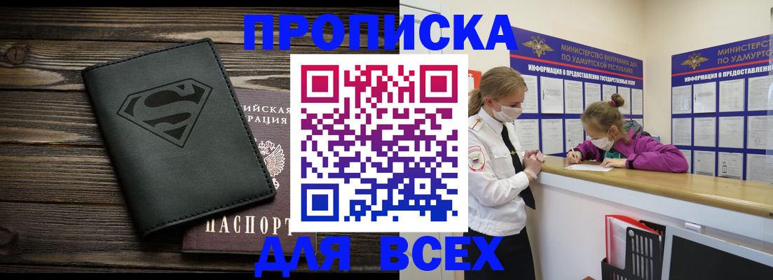 найти адрес прописки в Ипатово