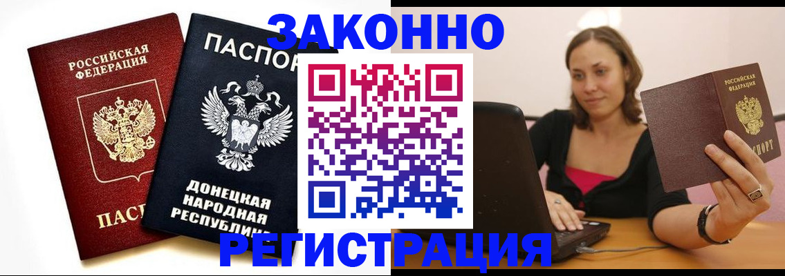 прописка паспорт в Ипатово