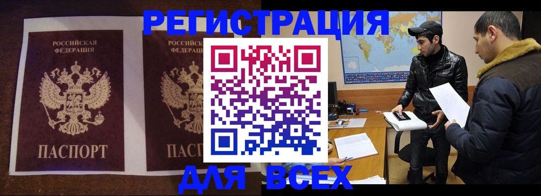 прописка иностранных граждан в Ипатово