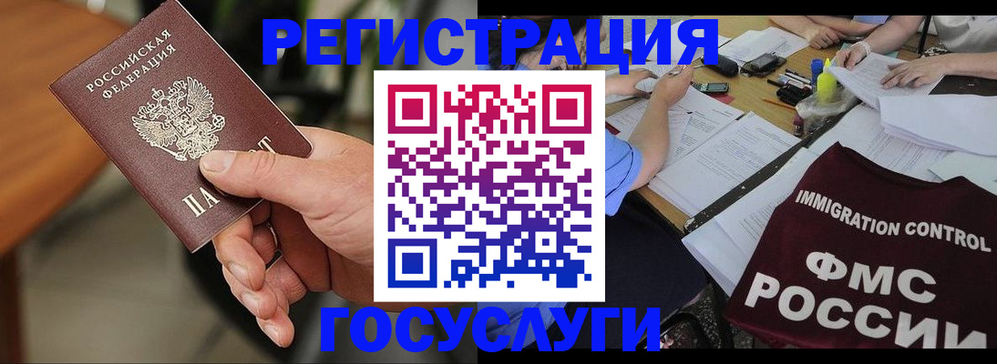 временная регистрация 2025 в Ипатово