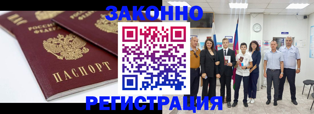 временная регистрация для всех в Ипатово