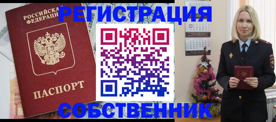 временная регистрация для школы в Ипатово