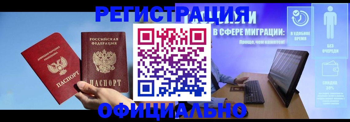 прописка для кредита в Ипатово