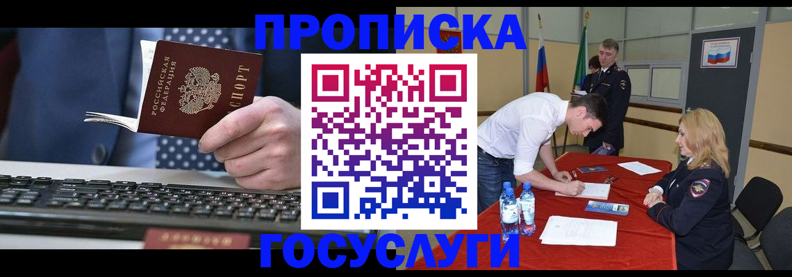 где прописаться в Ипатово