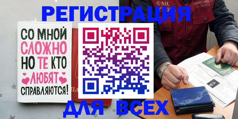 купить прописку в Ипатово
