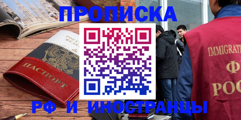прописка в Ипатово