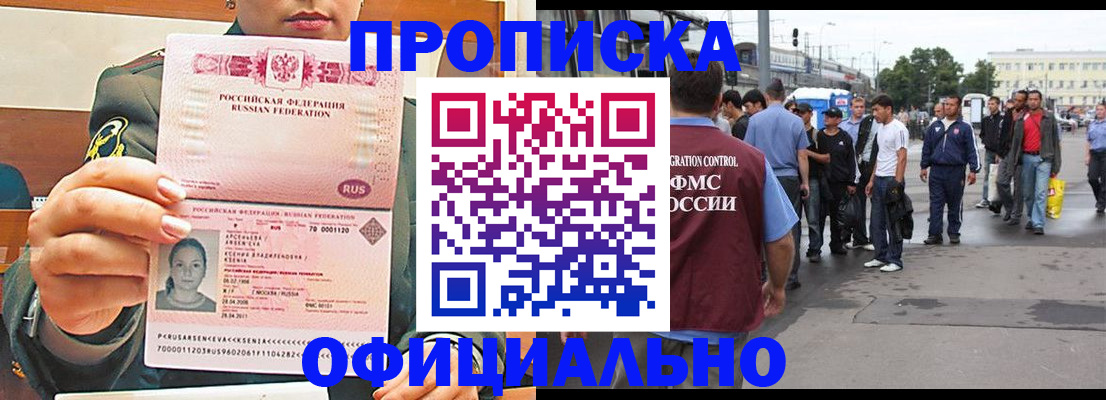 временная регистрация адрес в Ипатово