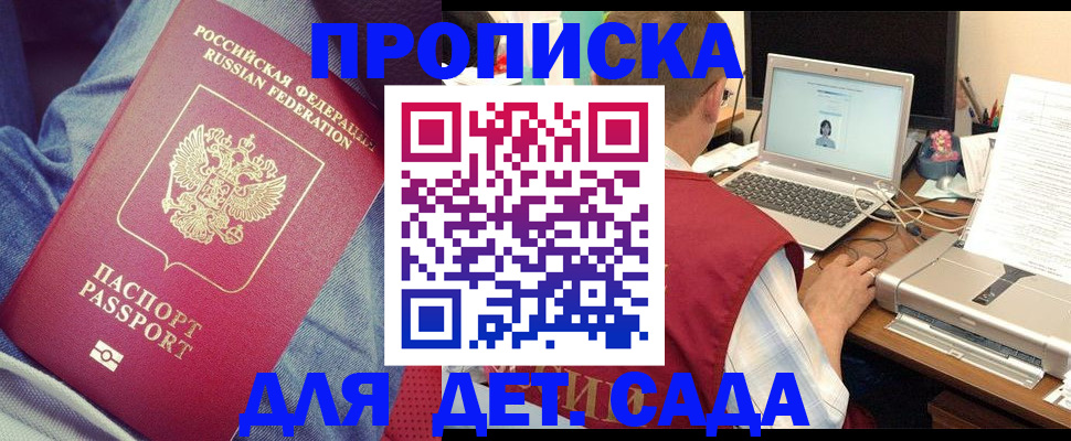 временная регистрация законно в Ипатово